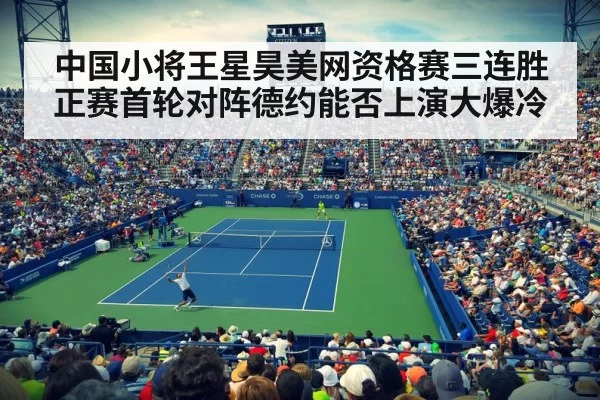 US Open tennis