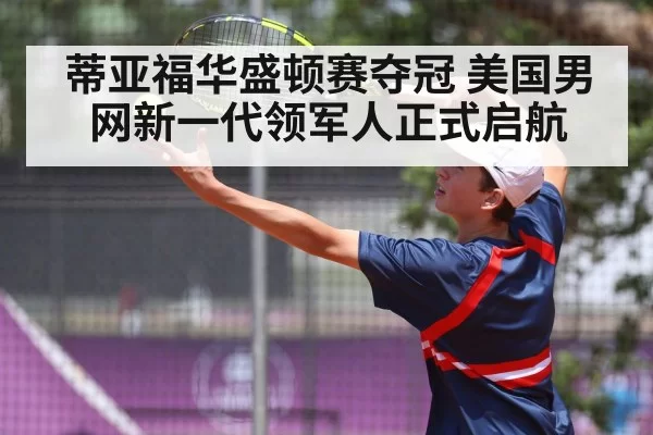 tennis player serving