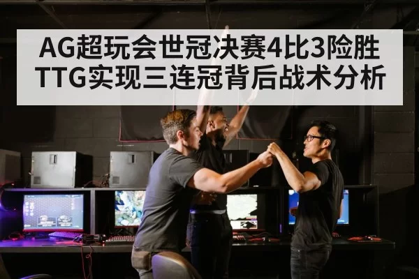 esports team celebration