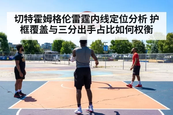 basketball player shooting three pointer